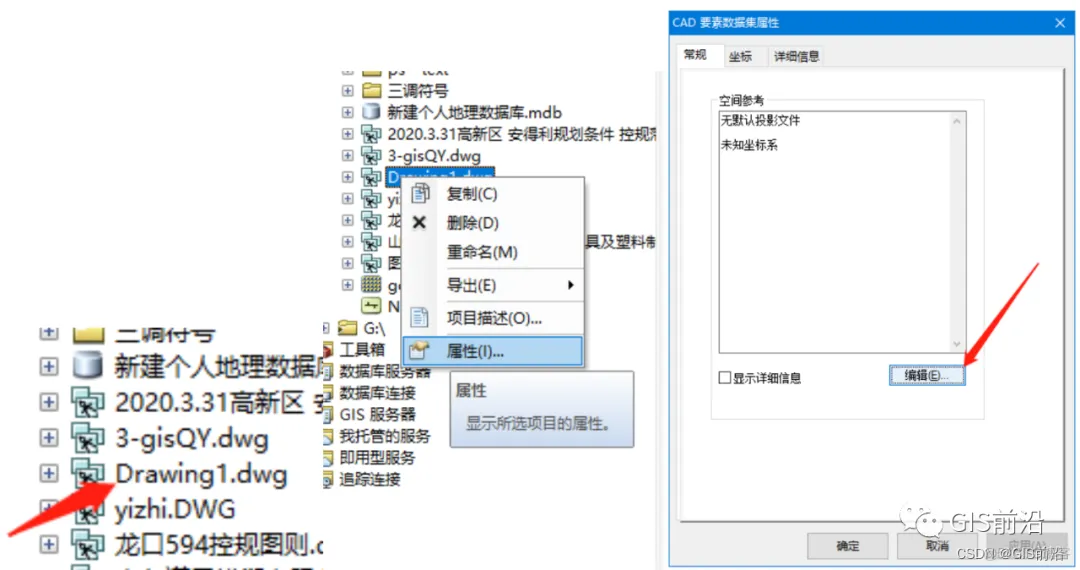 旧图更新，CASS与ArcGIS旧图高程点问题处理_arcgis_07